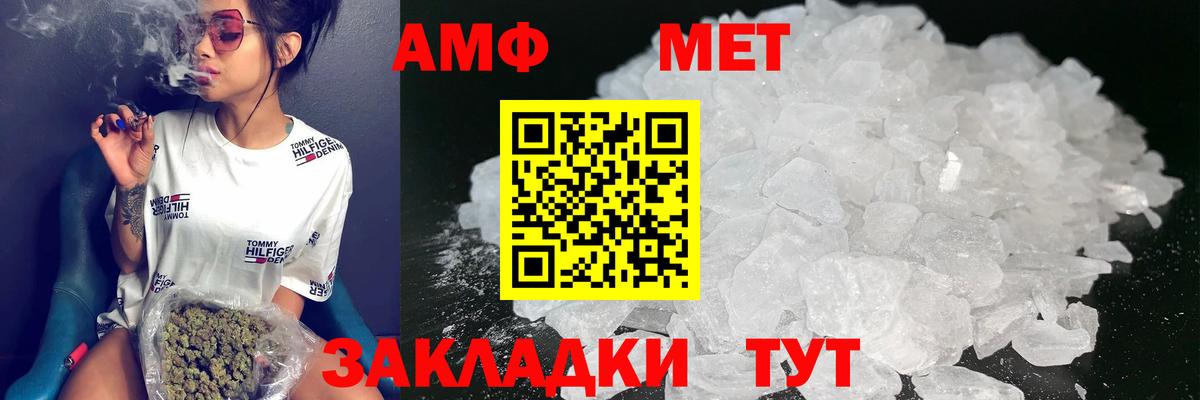 АМФЕТАМИН 97%  маркетплейс формула  Карпинск  Вход с VPN 