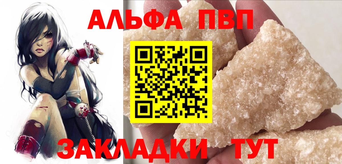 закладка  Альфа ПВП кристаллы  Карпинск  A PVP  Вход с VPN  Alpha-PVP мука 