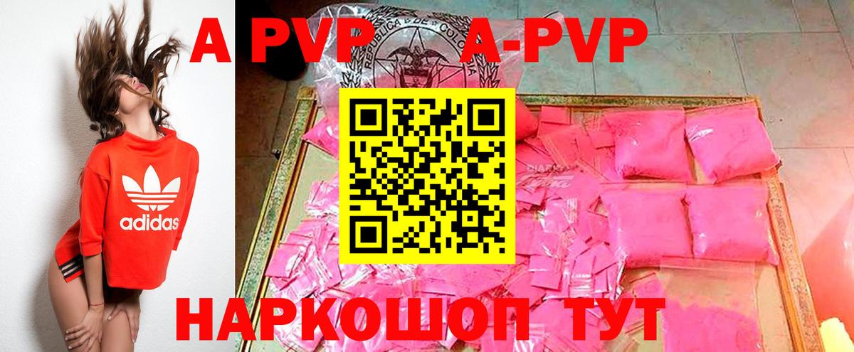Alpha PVP Crystall Карпинск