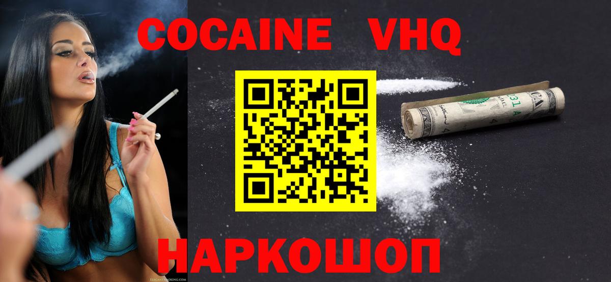 как найти   Cocaine Боливия  Карпинск  Вход с VPN  COCAIN Columbia  Cocaine 