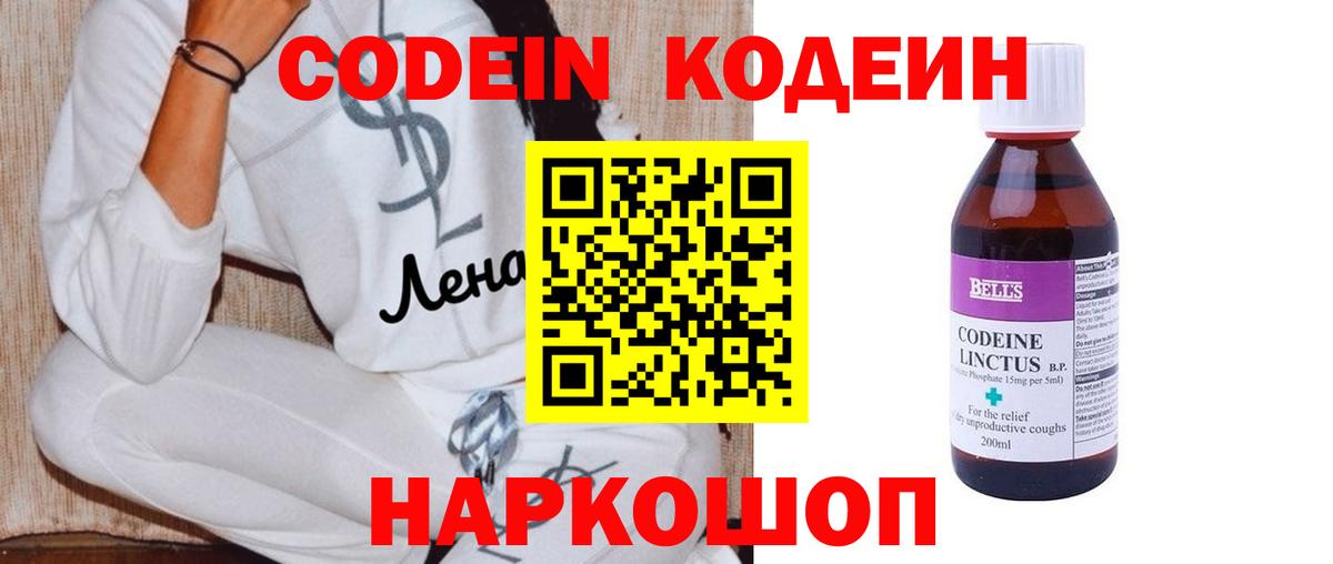 Кодеиновый сироп Lean Purple Drank Карпинск