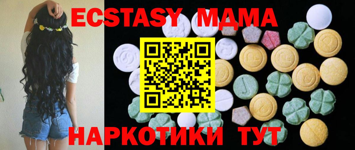 Ecstasy 280мг  Вход с VPN  Ecstasy  Карпинск 