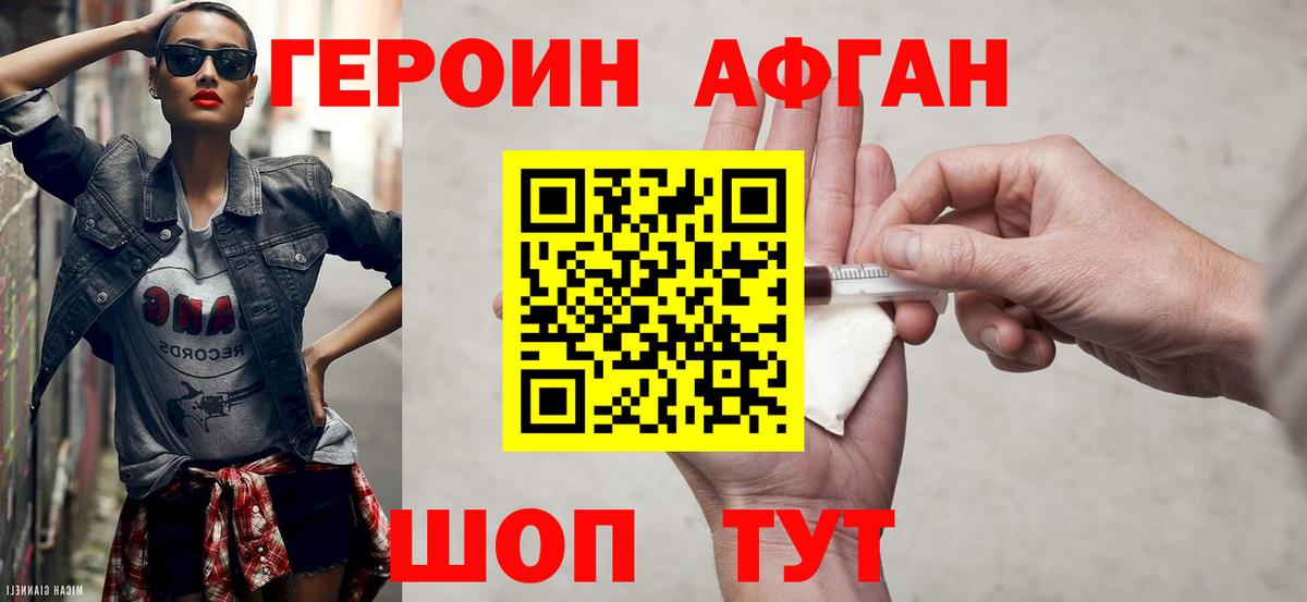 ГЕРОИН VHQ Карпинск