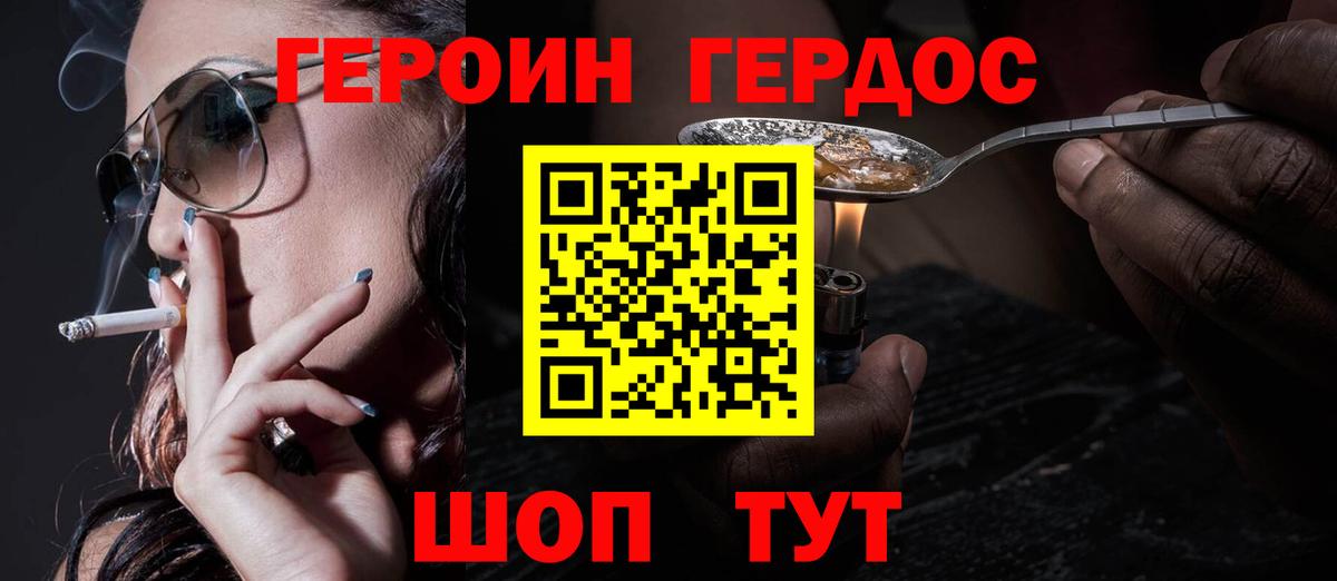 Героин афганец  Героин  Карпинск  Вход с VPN 