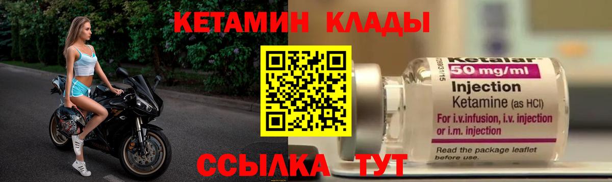 МЕГА онион  Кетамин VHQ  КЕТАМИН VHQ  Вход с VPN  Карпинск 