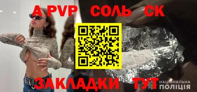 а пвп мука Комсомольск-на-Амуре