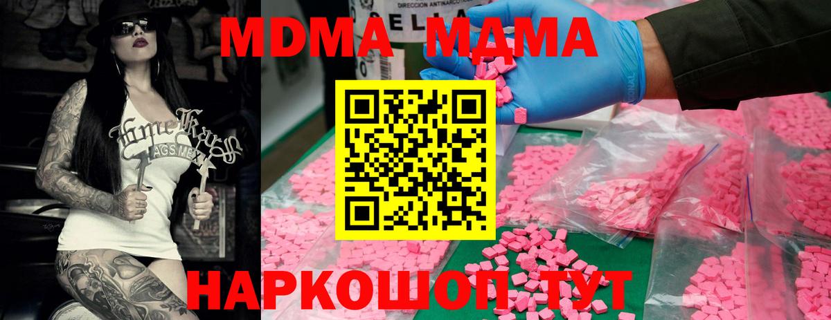 МДМА кристаллы  MDMA кристаллы  Карпинск  MDMA  Вход с VPN 