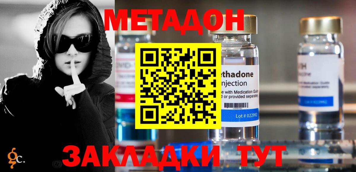 МЕТАДОН кристалл Карпинск