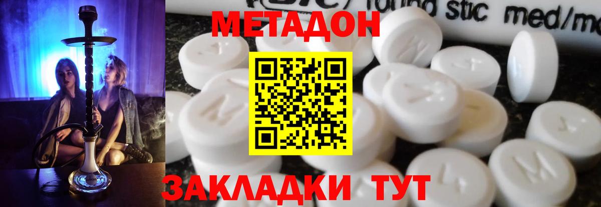 Карпинск  Метадон мёд  omg ТОР  Вход с VPN 
