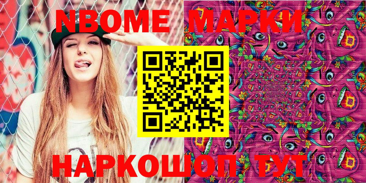 Наркотические марки 1,5мг Карпинск