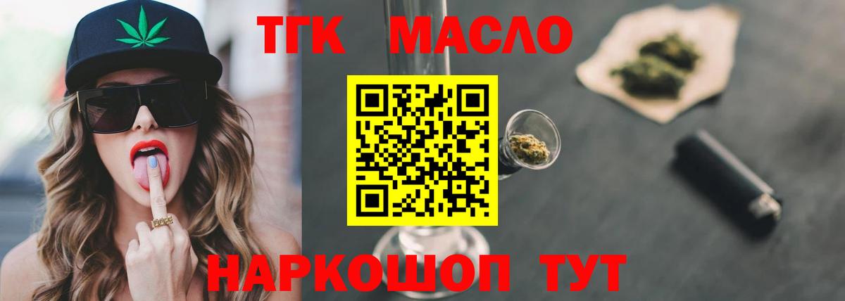 где купить   Дистиллят ТГК Wax  Вход с VPN  Карпинск 